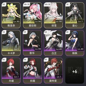 鸣潮【76级】 31爱21绯