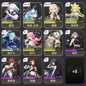 鸣潮【66级】31秧01穗21露