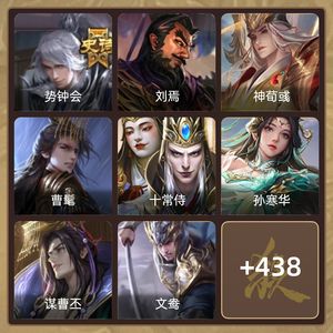 三国杀【大将军,V12】 V12大将军账号