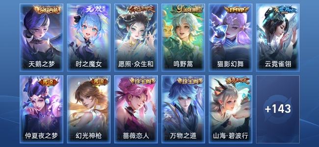 王者荣耀【苹果版】V7 1典藏 1无双 6传说 49史诗 154皮肤 尊贵铂金II