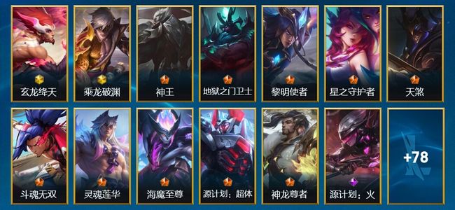 英雄联盟手游（lol手游）2神话 10传说 33史诗 92皮肤 90英雄 翡翠