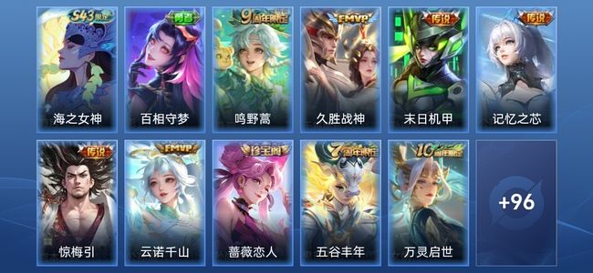 王者荣耀V2 6传说 28史诗 108皮肤 无双王者