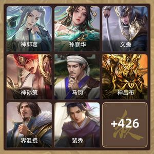 三国杀【大将军,V11】
