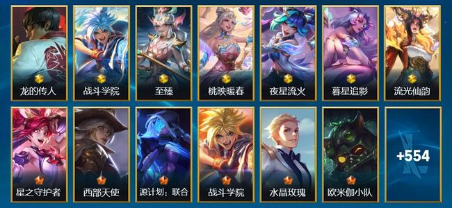 英雄联盟手游（lol手游）7神话 73传说 331史诗 567皮肤 139英雄 大师