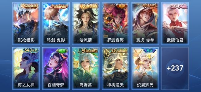 王者荣耀V8 2典藏 20传说 82史诗 249皮肤 最强王者