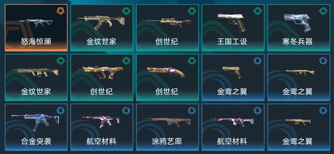 无畏契约：源能行动1传奇 15皮肤 25英雄 19卡面 12挂饰 白银