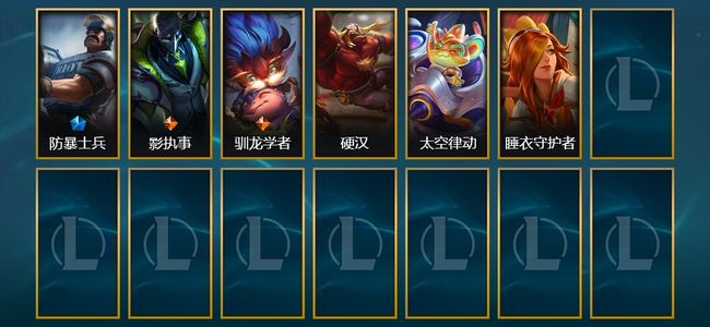 英雄联盟（LOL）2臻彩 1限定 2传说 6皮肤 3炫彩 85英雄
