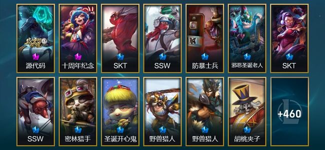 英雄联盟（LOL）2神话 55限定 31传说 473皮肤 22炫彩 172英雄