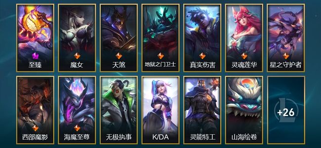 英雄联盟（LOL）1神话 8传说 39皮肤 1炫彩 139英雄 铂金
