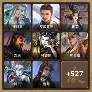 三国杀【苹果版】【大将军,V22】 V22！132SS！7至臻！！