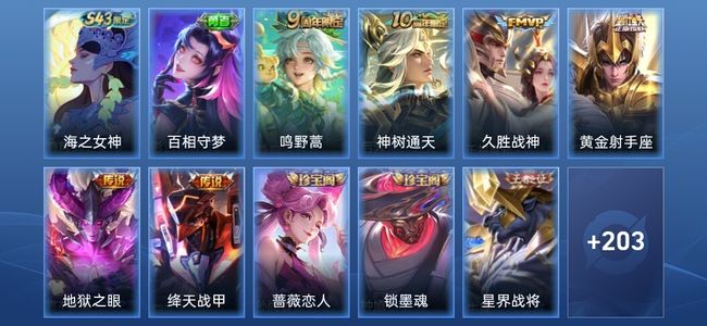 王者荣耀V2 6传说 66史诗 215皮肤 至尊星耀III