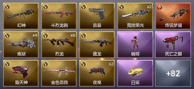 穿越火线（CF）1传说武器 2王者武器 3炫金武器 129V武器 7V角色 17皮肤 可排位 传奇