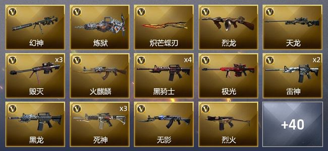 穿越火线（CF）2炫金武器 56V武器 3V角色 27皮肤 可排位 传奇