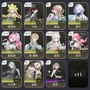 鸣潮【73级】 三命爱弥斯绯雪带专