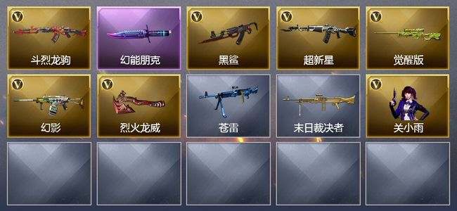 穿越火线（CF）6V武器 1V角色 1皮肤 可排位 宗师