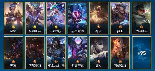 英雄联盟手游（lol手游）3神话 14传说 45史诗 108皮肤 66英雄 翡翠