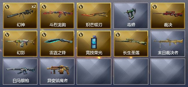 穿越火线（CF）9V武器 可排位 传奇