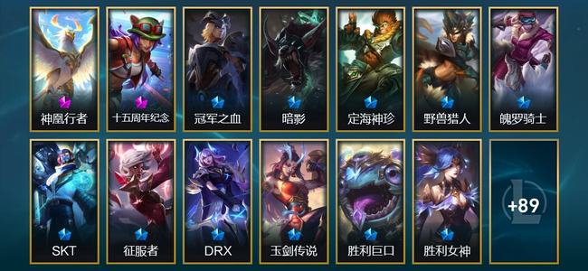 英雄联盟（LOL）2神话 1臻彩 15限定 12传说 102皮肤 32炫彩 172英雄 翡翠