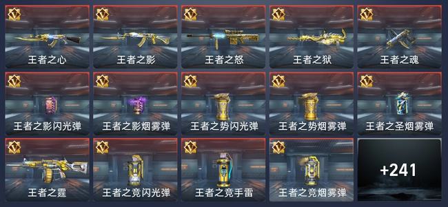 穿越火线：枪战王者V7 19王者 249英雄武器 7英雄角色 444万化 新锐