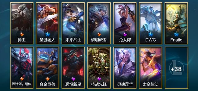 英雄联盟（LOL）4臻彩 13限定 5传说 51皮肤 25炫彩 124英雄 黄金