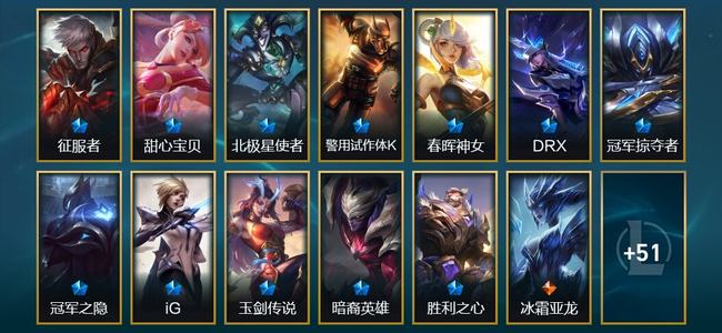 英雄联盟（LOL）6臻彩 12限定 9传说 64皮肤 24炫彩 173英雄 黄铜