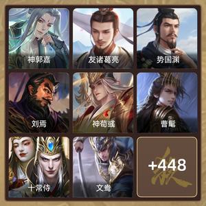 三国杀【大将军,V13】 7权一曹髦石头至臻136珠年卡