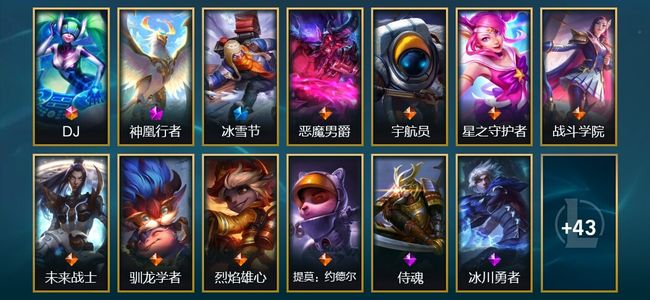 英雄联盟（LOL）1终极 1神话 1臻彩 1限定 8传说 56皮肤 8炫彩 92英雄