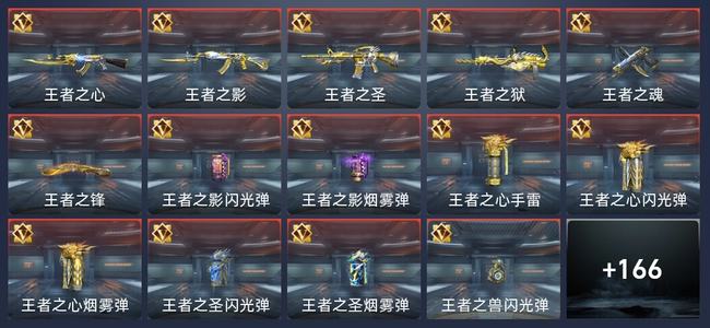 穿越火线：枪战王者25王者 174英雄武器 6英雄角色 220万化 专家S