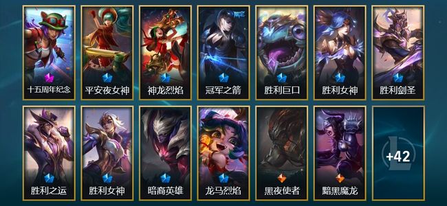 英雄联盟（LOL）1神话 4臻彩 10限定 7传说 55皮肤 48炫彩 158英雄 大师