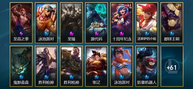 英雄联盟（LOL）3神话 2臻彩 10限定 8传说 74皮肤 42炫彩 115英雄 铂金