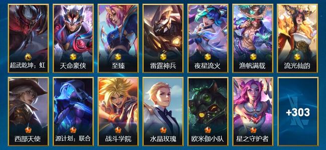 英雄联盟手游（lol手游）1典藏 6神话 46传说 161史诗 316皮肤 141英雄 王者