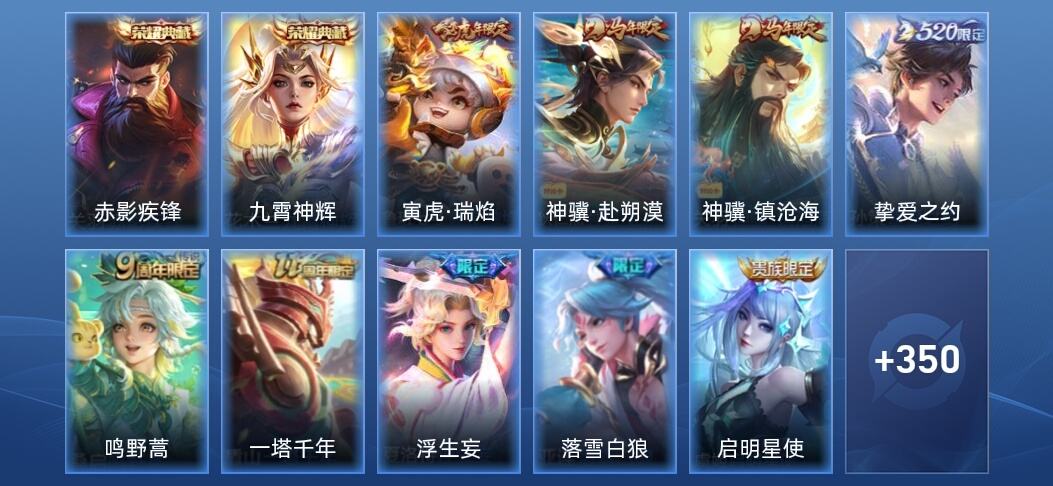 王者荣耀V8 2典藏 20传说 109史诗 364皮肤 至尊星耀I