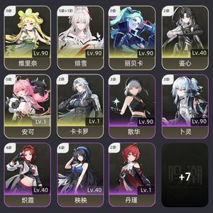 鸣潮【63级】 退游号出售