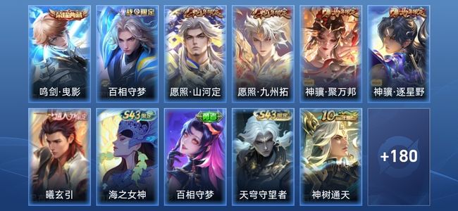 王者荣耀V7 1典藏 14传说 60史诗 193皮肤 绝世王者