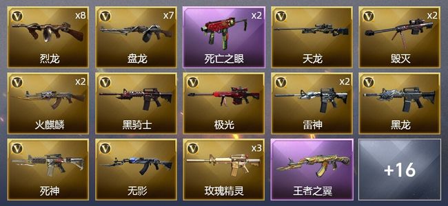穿越火线（CF）2王者武器 51V武器 2V角色 1皮肤 可排位 新锐