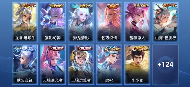 王者荣耀V2 4传说 39史诗 135皮肤 永恒钻石III