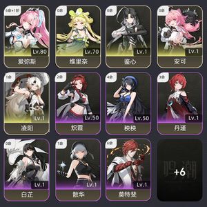 鸣潮【51级】 61爱弥斯up垫50