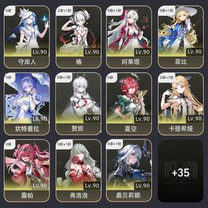 鸣潮【80级】开服平铺号