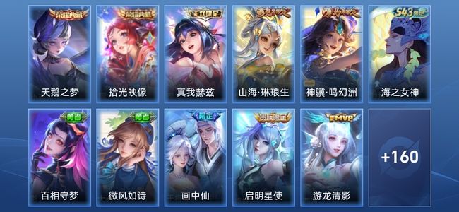 王者荣耀V8 2典藏 1无双 9传说 48史诗 171皮肤 荣耀王者