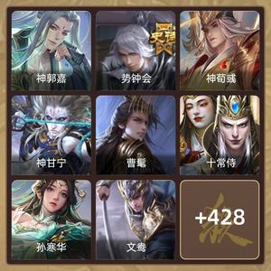 三国杀【大将军,V14】史诗武将很多