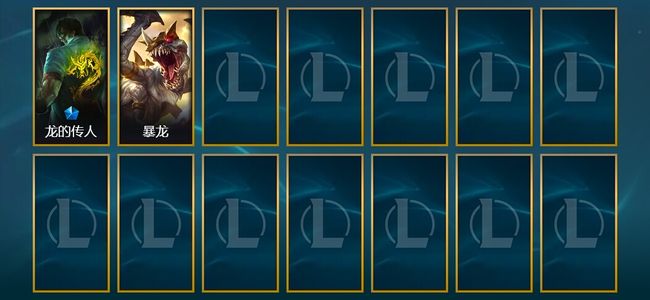 英雄联盟（LOL）1限定 2皮肤 33英雄