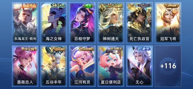 王者荣耀V4 3传说 31史诗 128皮肤 至尊星耀IV