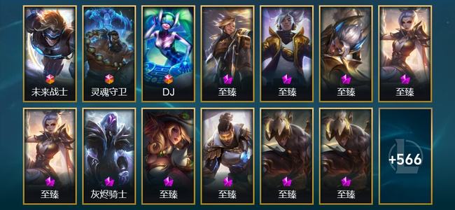 英雄联盟（LOL）3终极 22神话 17臻彩 78限定 60传说 579皮肤 249炫彩 173英雄
