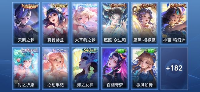 王者荣耀V6 1典藏 1无双 9传说 54史诗 195皮肤 最强王者