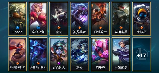 英雄联盟（LOL）1臻彩 2限定 7传说 30皮肤 19炫彩 78英雄