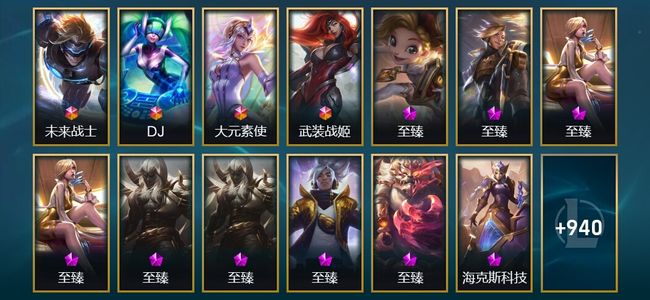 英雄联盟（LOL）4终极 48神话 12臻彩 152限定 87传说 953皮肤 483炫彩 170英雄