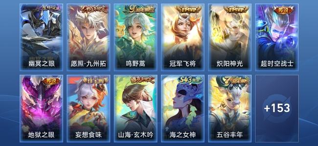 王者荣耀【苹果版】V6 1星传说 6传说 51史诗 164皮肤 非凡王者