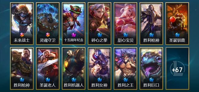 英雄联盟（LOL）2终极 1神话 1臻彩 11限定 7传说 80皮肤 15炫彩 114英雄