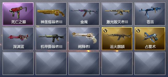 穿越火线（CF）1皮肤 可排位 新锐
