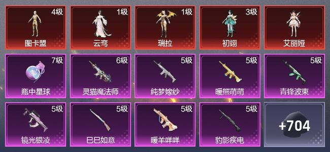 和平精英5载具 23升级枪 45粉装 21尾迹 383枪皮 306套装 159094热力 13印记 王牌